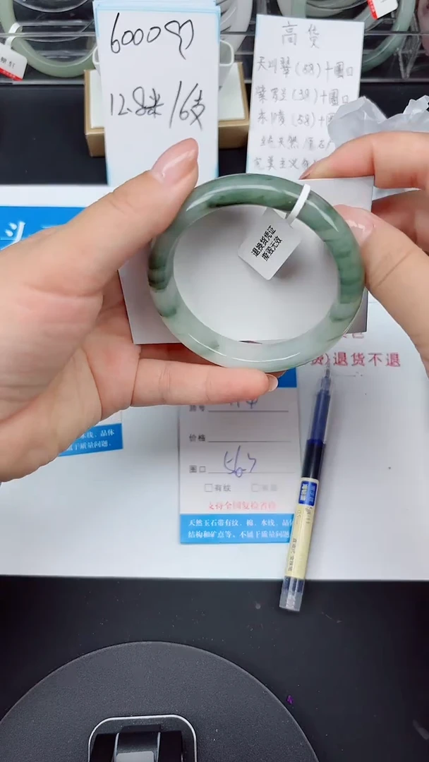 未镶嵌手镯石英质玉114-56/57