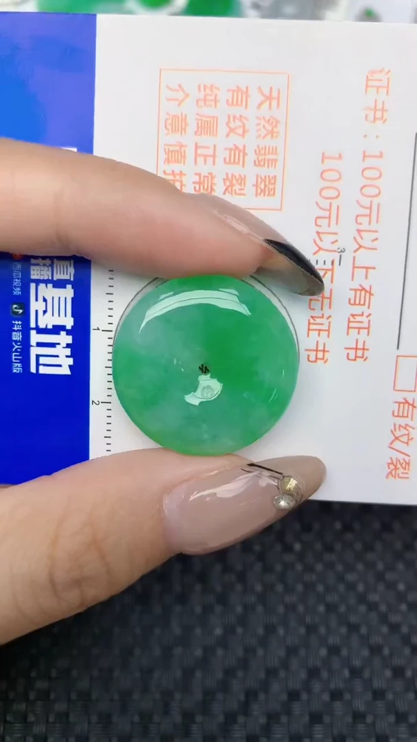 颈饰未镶嵌翡翠如?天然缅甸翡翠a货百元以上9元证书费自理