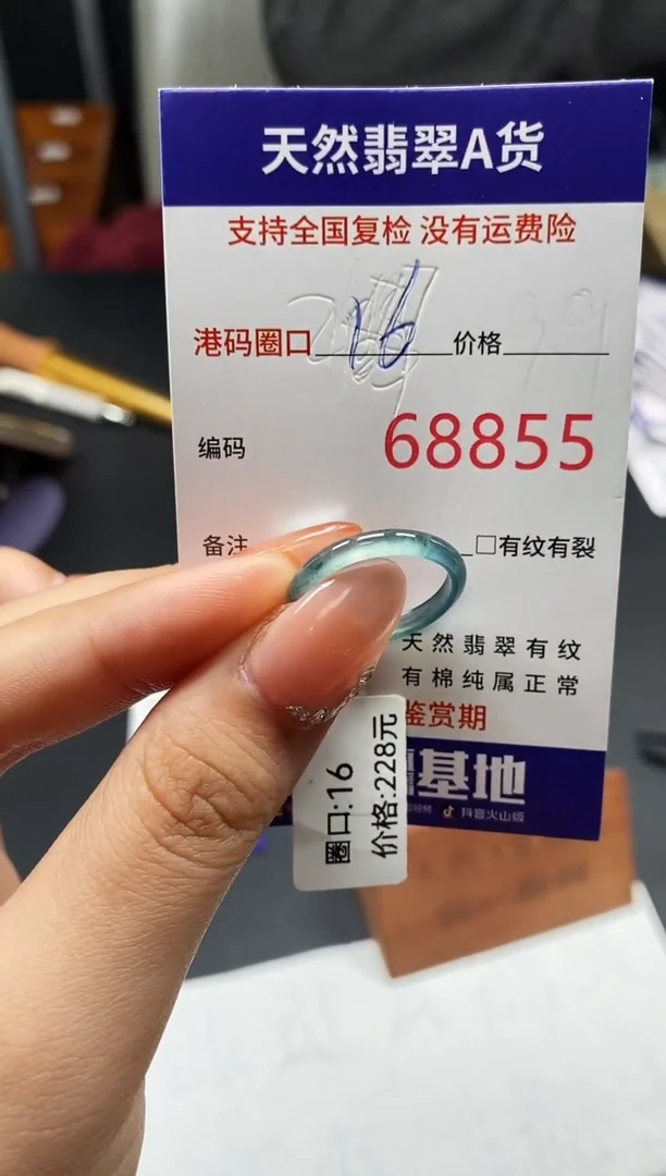 未镶嵌戒指翡翠天然A货翡翠8855