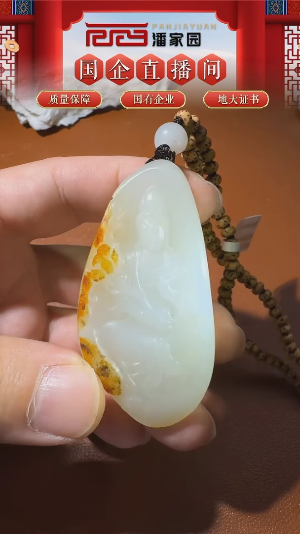 颈饰未镶嵌和田玉166-BYZ-0919-462-观音-新疆-65*33*18mm,63g