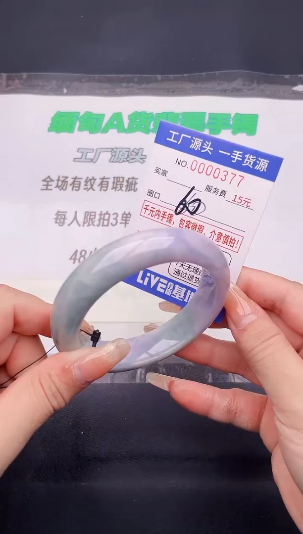 翡翠手镯未镶嵌77按图片拍下发货