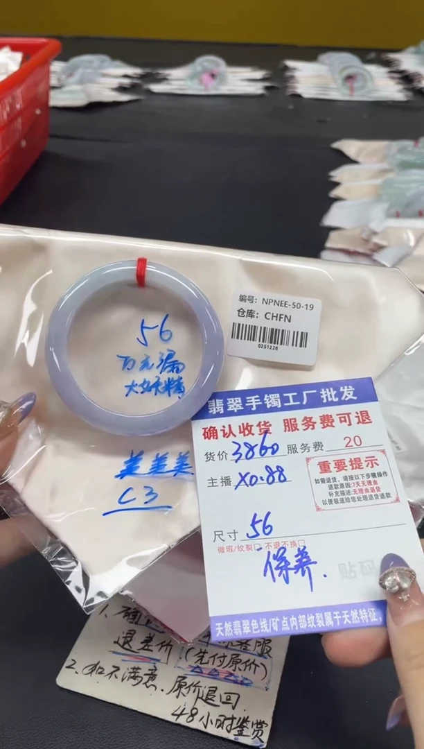 未镶嵌手镯翡翠桔**晶翡翠手镯