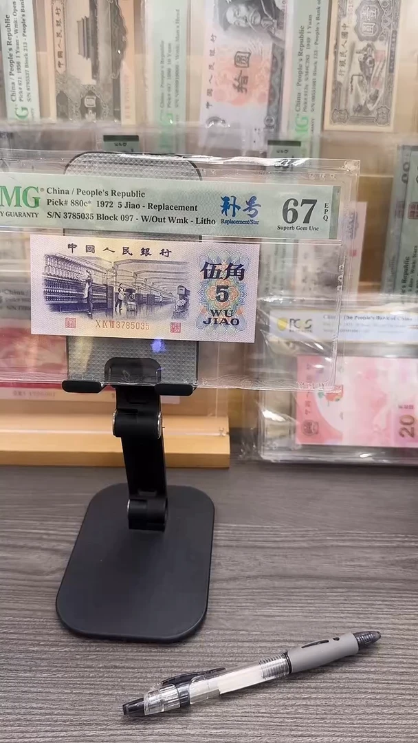 塑料纺织补号097冠67E无4单张号码随机