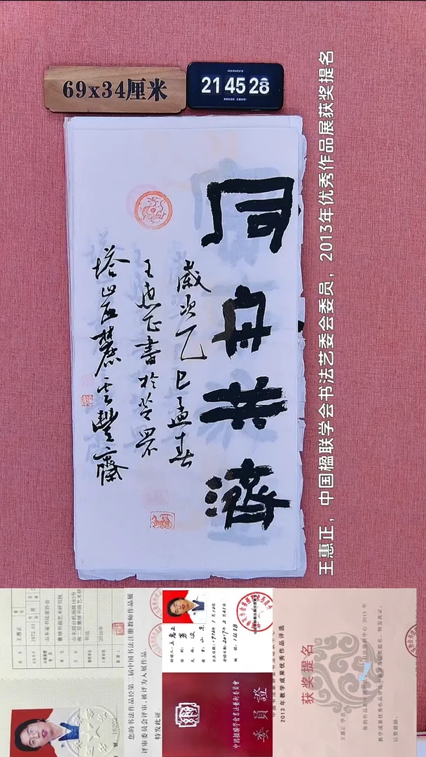 书法267           王老师书法作品