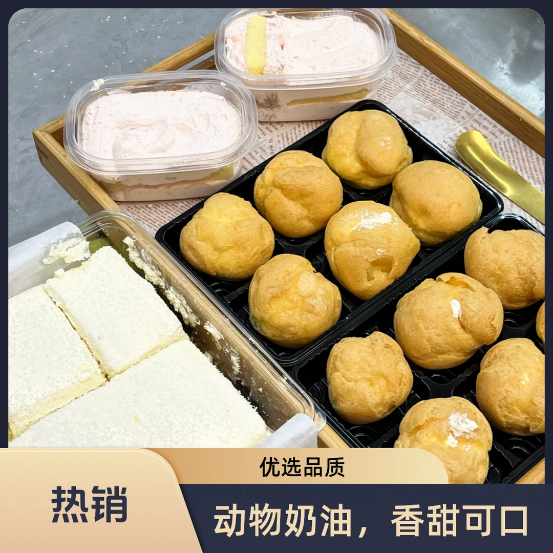 甜品全家桶 冰淇淋泡芙*2盒 盒子蛋糕*2盒 雪山椰蓉*1盒早餐蛋糕整箱