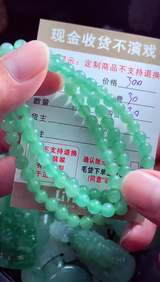 未镶嵌定制翡翠钱*则翡翠毛货定制527066