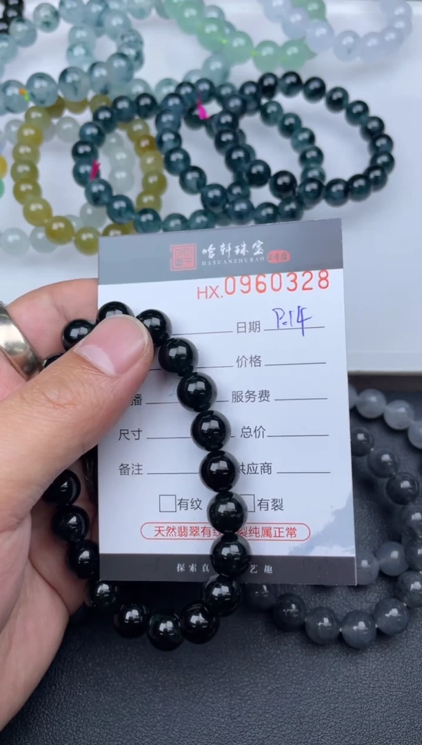 吊坠(不含链)未镶嵌翡翠如**哈哈轩  手串1（有纹有裂）