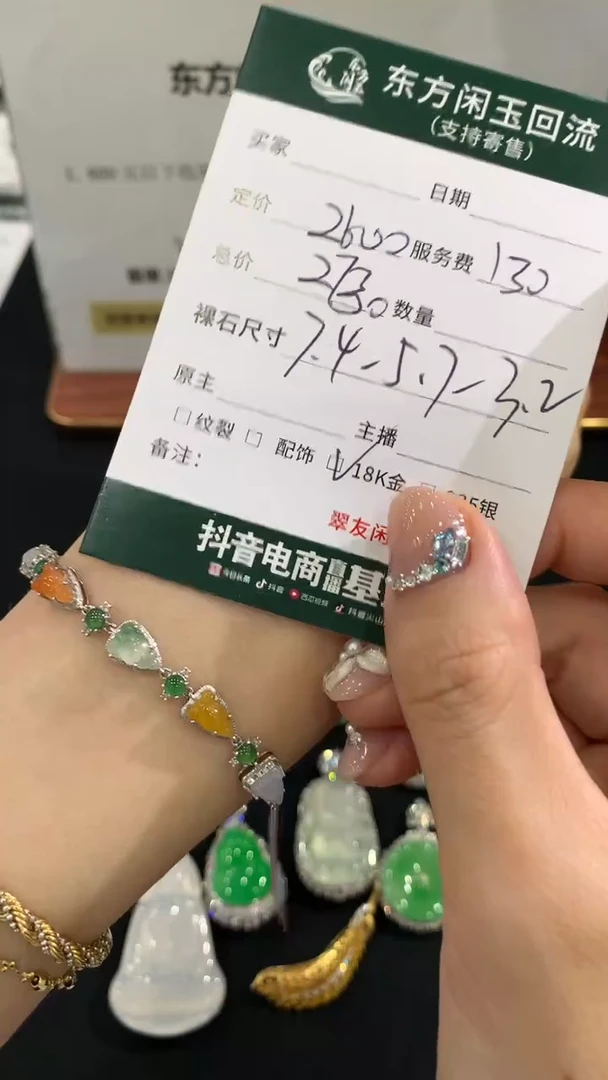 18K金镶嵌手链翡翠手链不退换