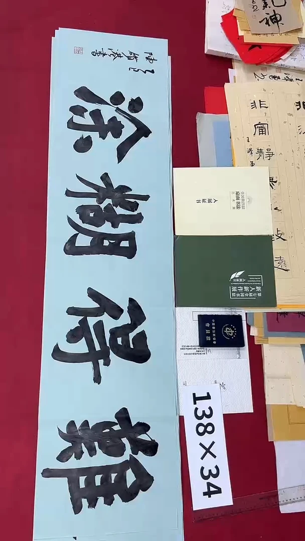 书法陈修港书法作品014