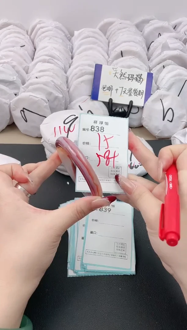 【闪购商品】玛瑙/玉髓手镯未镶嵌838