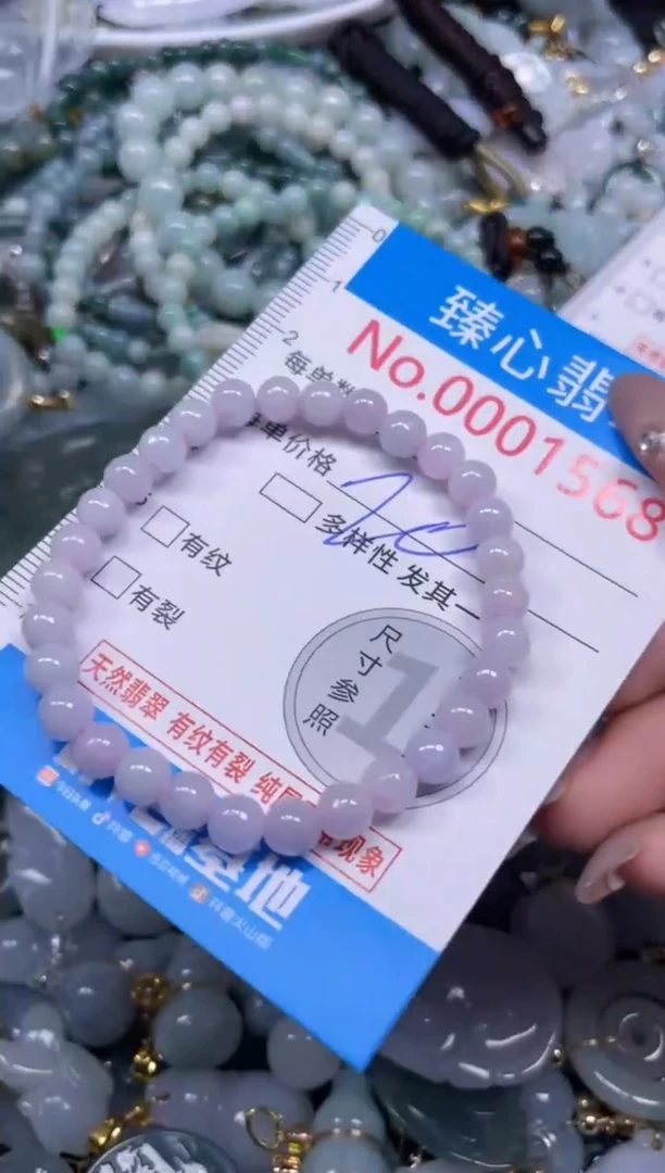 颈饰未镶嵌翡翠1568