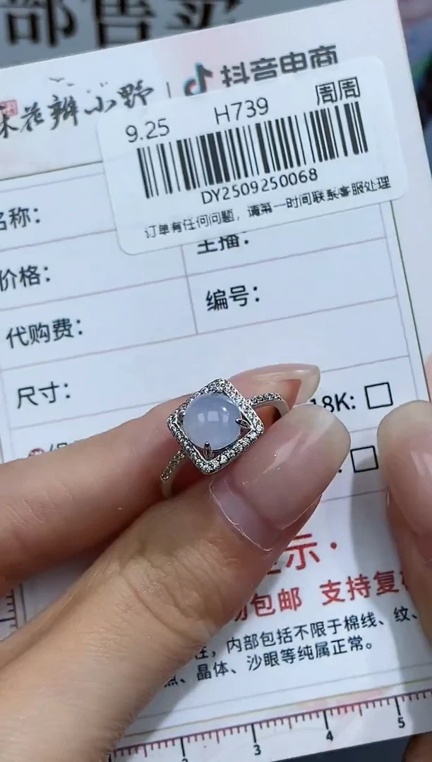 颈饰未镶嵌翡翠天然翡翠A货68
