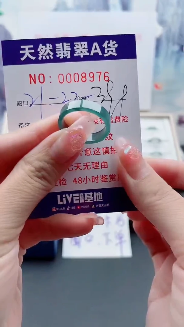 翡翠戒指未镶嵌翡翠8976