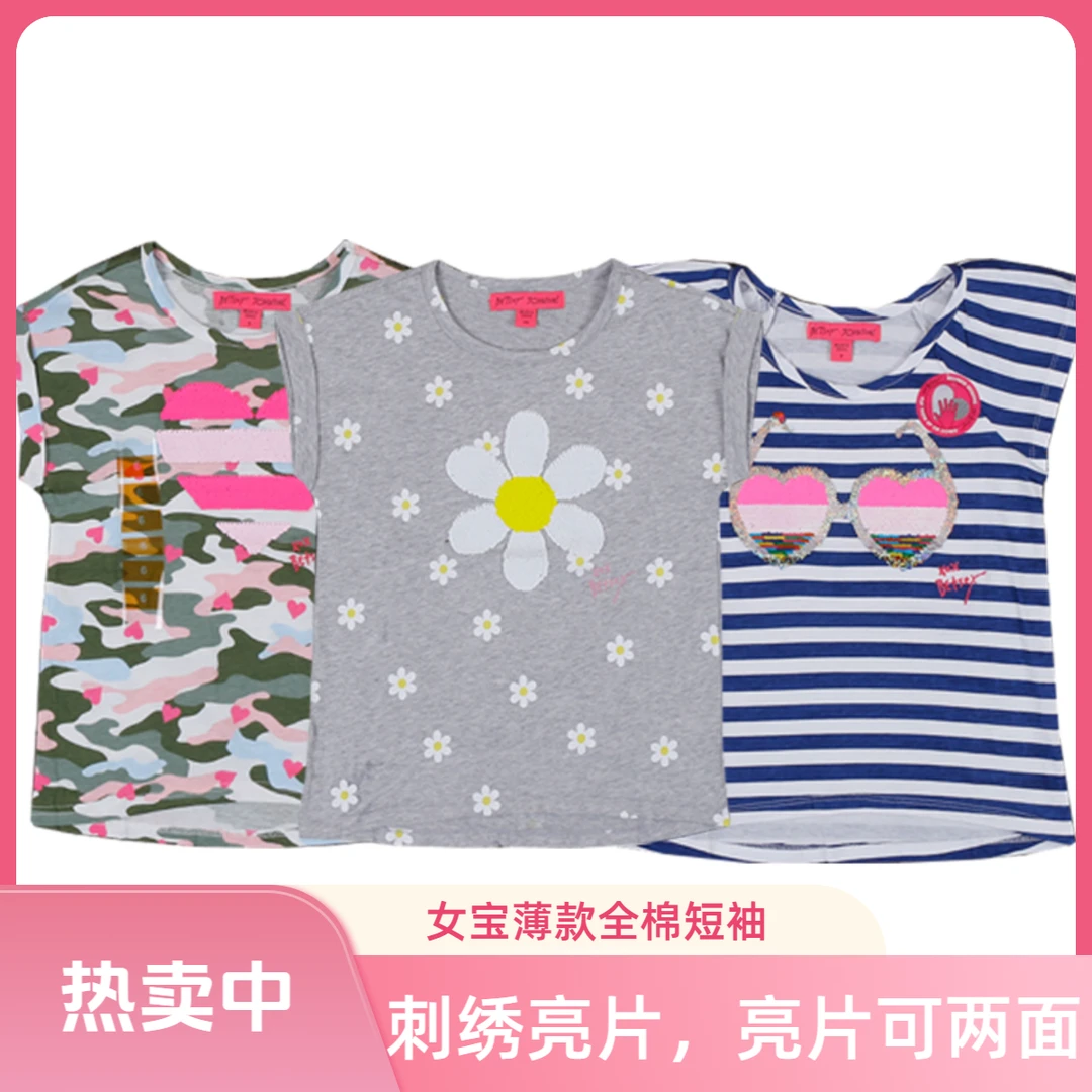 女孩中大童薄款T恤上衣全棉女宝宝夏季短袖刺绣亮片可以反面纯棉