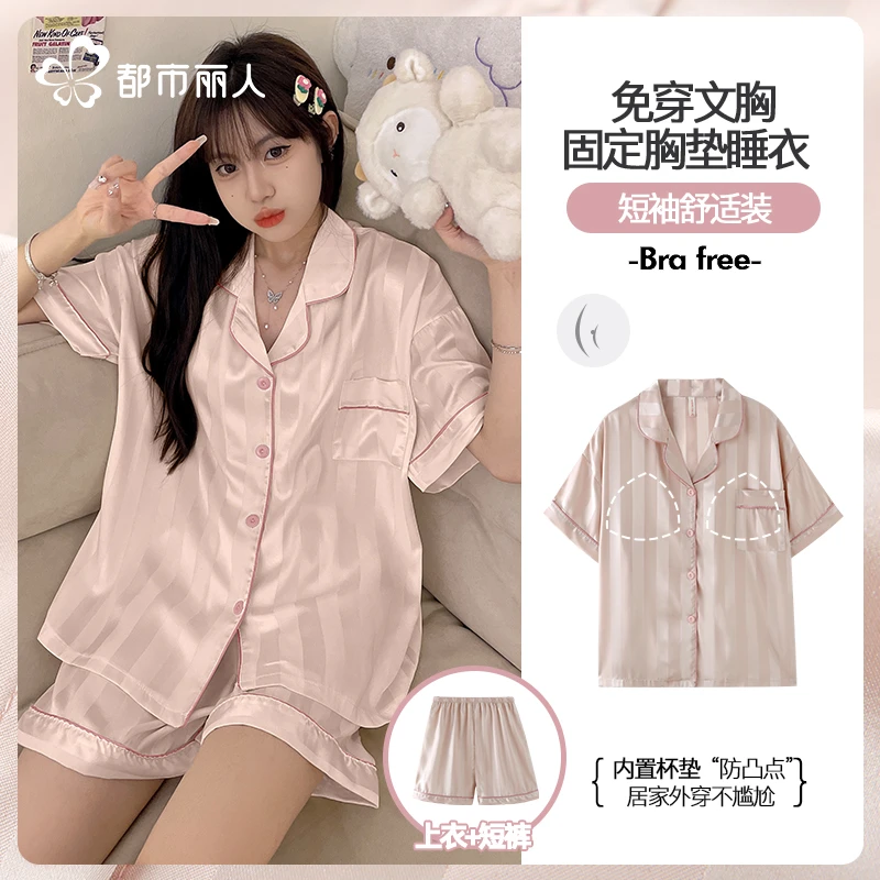 都市丽人冰丝睡衣女款夏季短袖带胸垫2025新款夏天凉感大码家居服