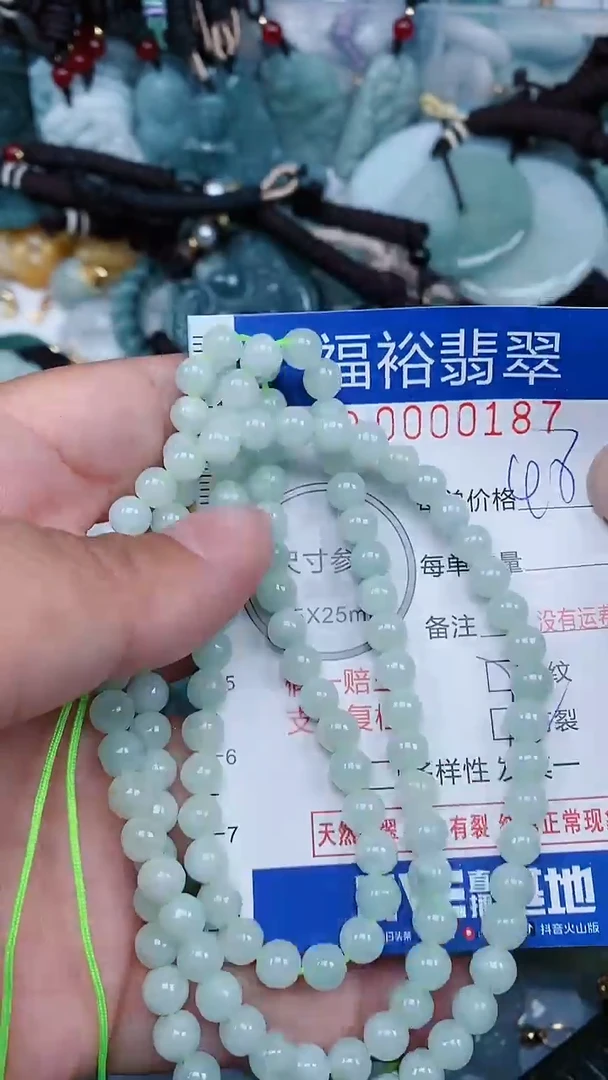 【闪购商品】翡翠颈饰未镶嵌...0000187