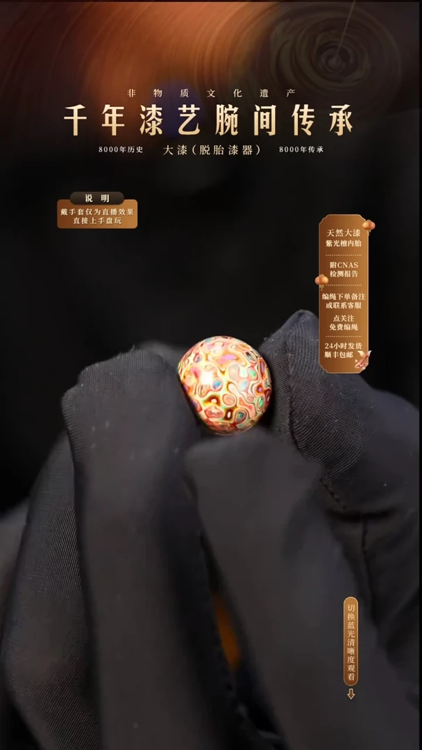 锦城大漆/单珠/1.2cm     635