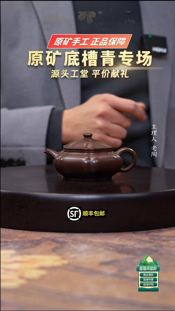 茶壶紫砂革紫泥博俊扁潘150cc