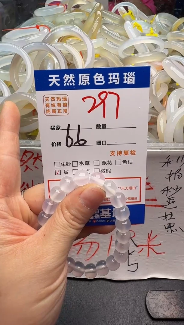 玛瑙/玉髓手链未镶嵌?****?297