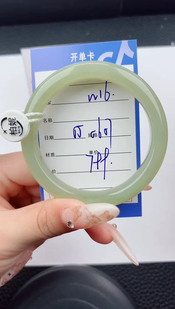 未镶嵌手镯和田玉16嗨购微色差T2