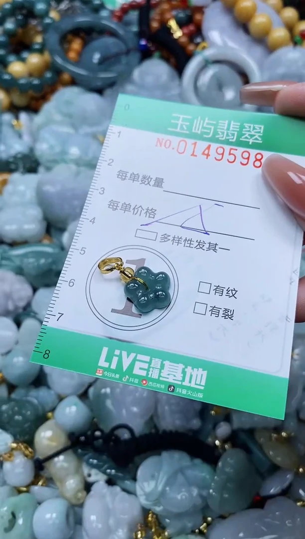 翡翠未镶嵌颈饰闪购0149598多样性发其一