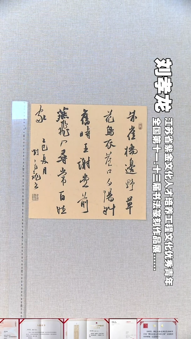 书法刘孝龙书法斗方朱雀33*33
