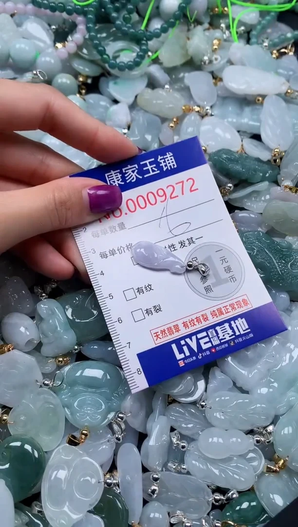 颈饰未镶嵌翡翠9272