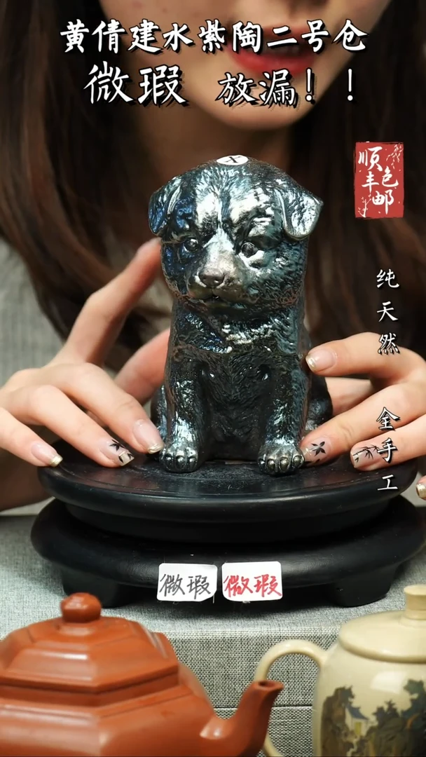 【闪购商品】壶黄倩建水紫陶微瑕365
