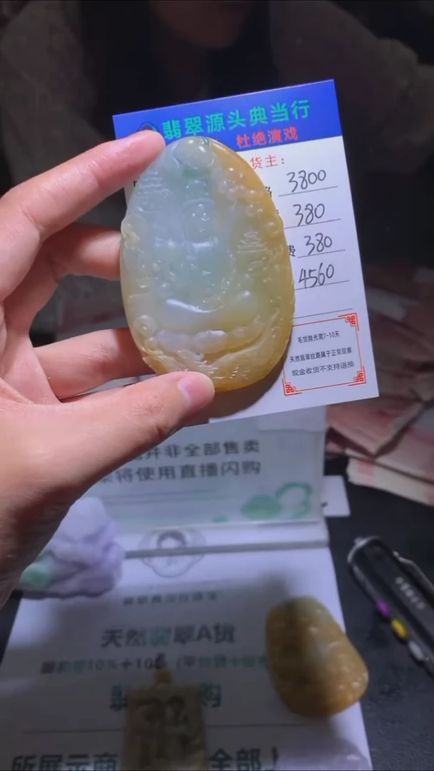 未镶嵌定制翡翠-毛货-不退不换-