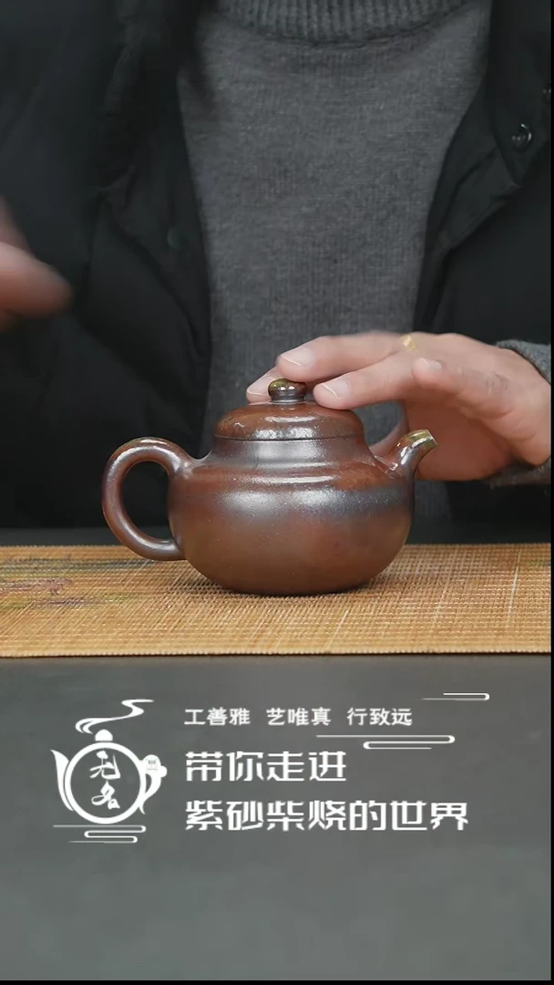【闪购商品】紫砂茶壶原矿紫砂高温柴烧壶