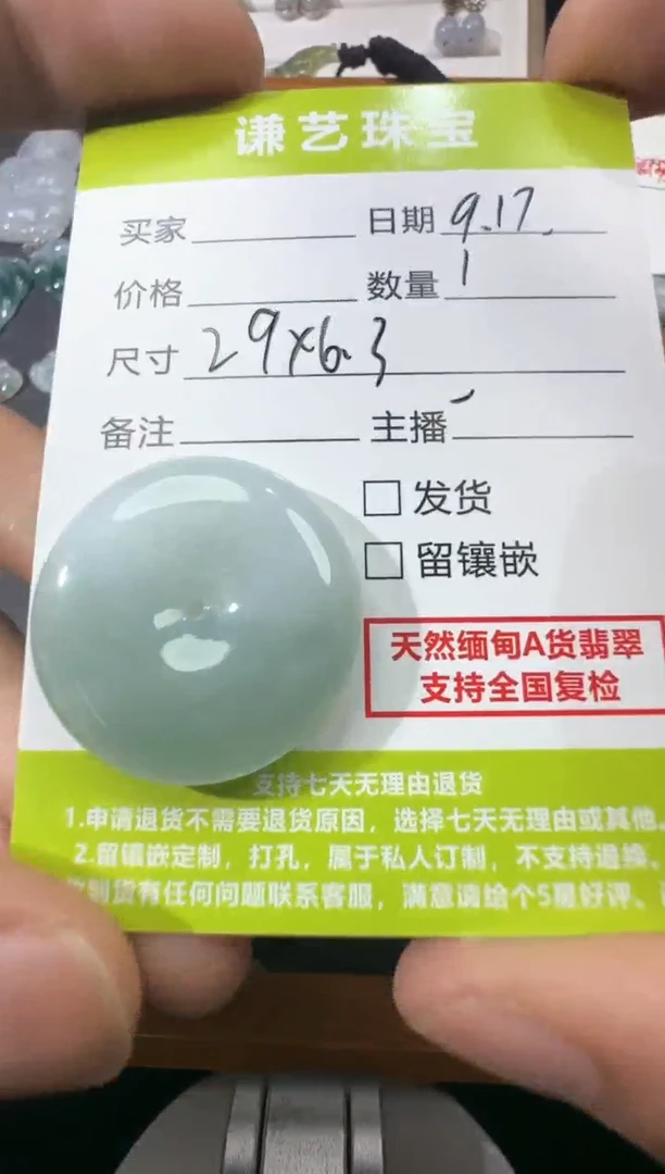 颈饰未镶嵌翡翠