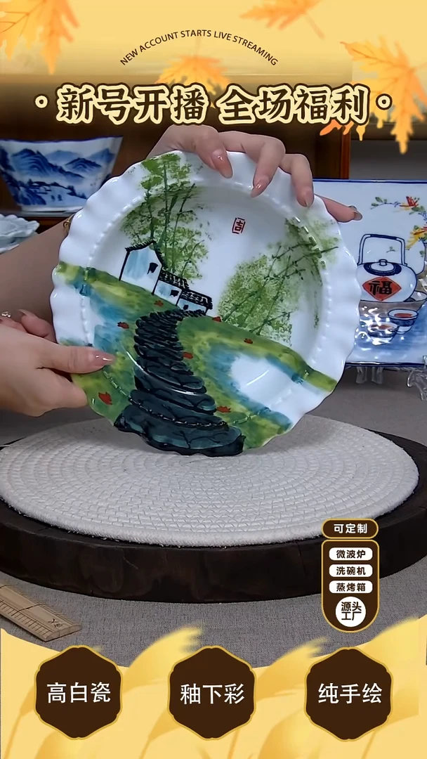 摆件【陶源造】景德镇手绘釉下彩陶瓷餐具