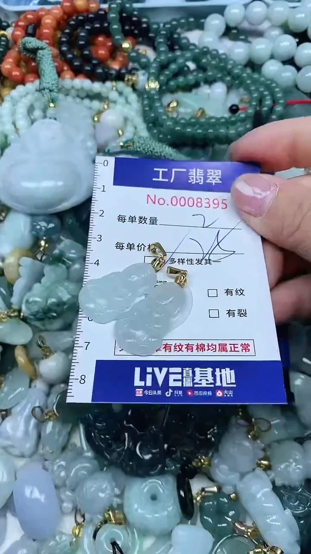 【闪购商品】翡翠吊坠(不含链)未镶嵌翡翠