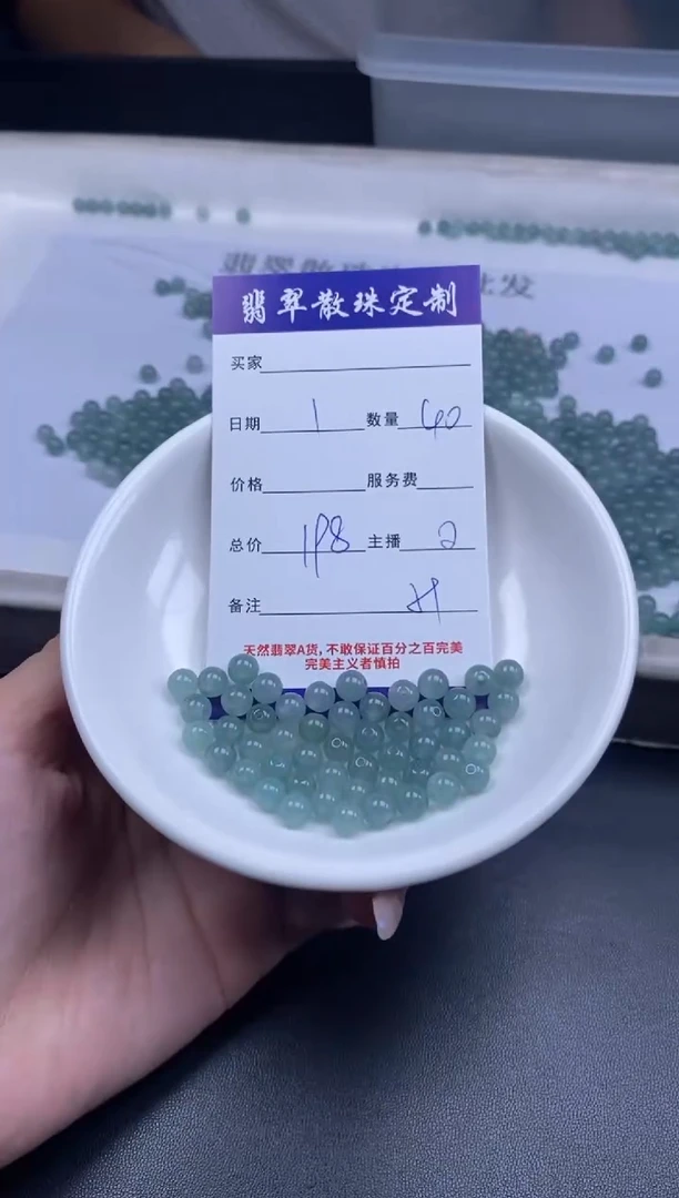 颈饰未镶嵌翡翠贞城散珠批发diy编制多样性发货