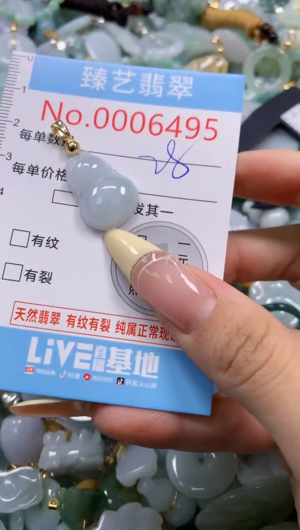 翡翠未镶嵌颈饰含绳0006495