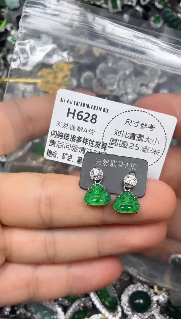 颈饰未镶嵌翡翠H628耳钉