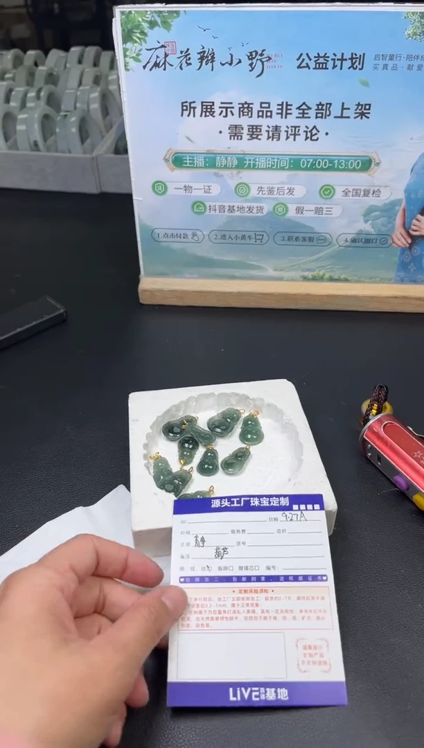 未镶嵌挂件翡翠/多样性发一件