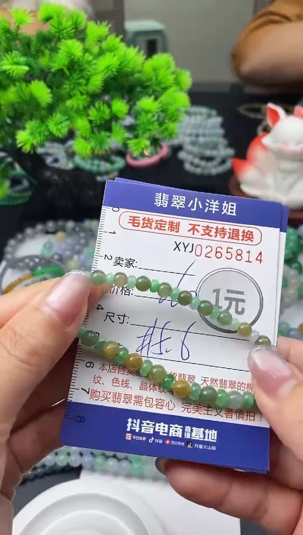 未镶嵌定制翡翠毛货商品 不退换/ 5814