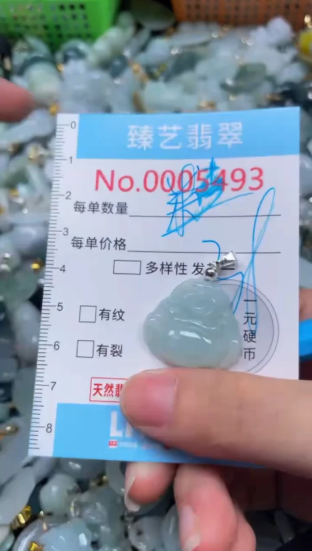 颈饰未镶嵌翡翠5493
