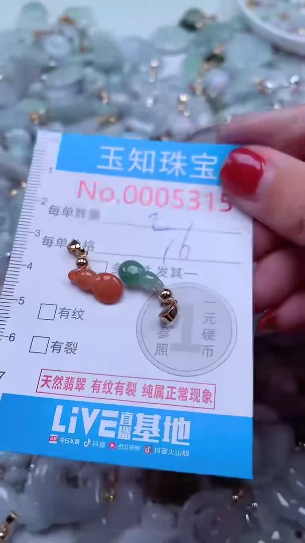 吊坠(不含链)未镶嵌翡翠5315