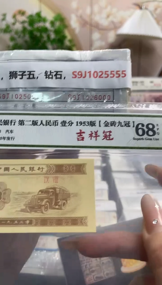 M，05，如意王，狮子五，钻石，S9J1025555