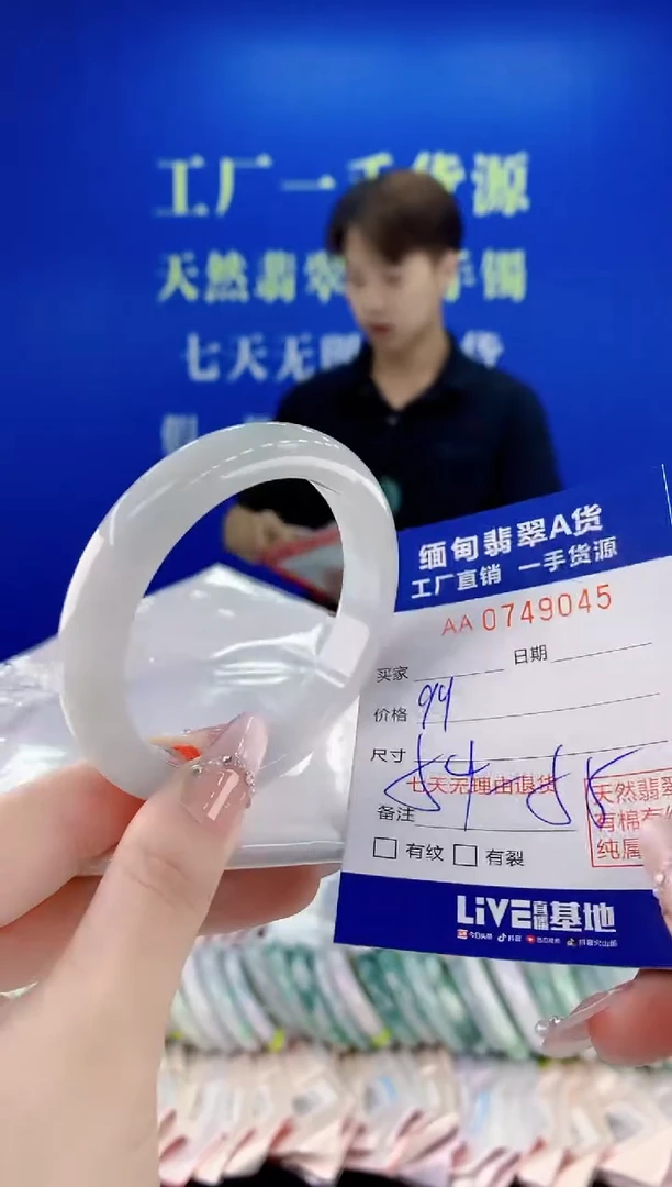 未镶嵌手镯翡翠45