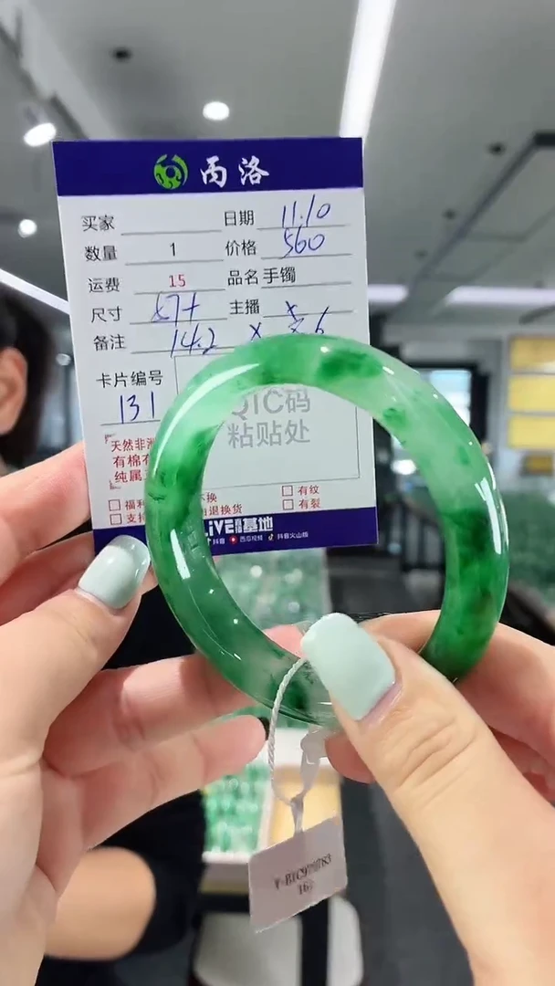 未镶嵌石英质玉手镯57+