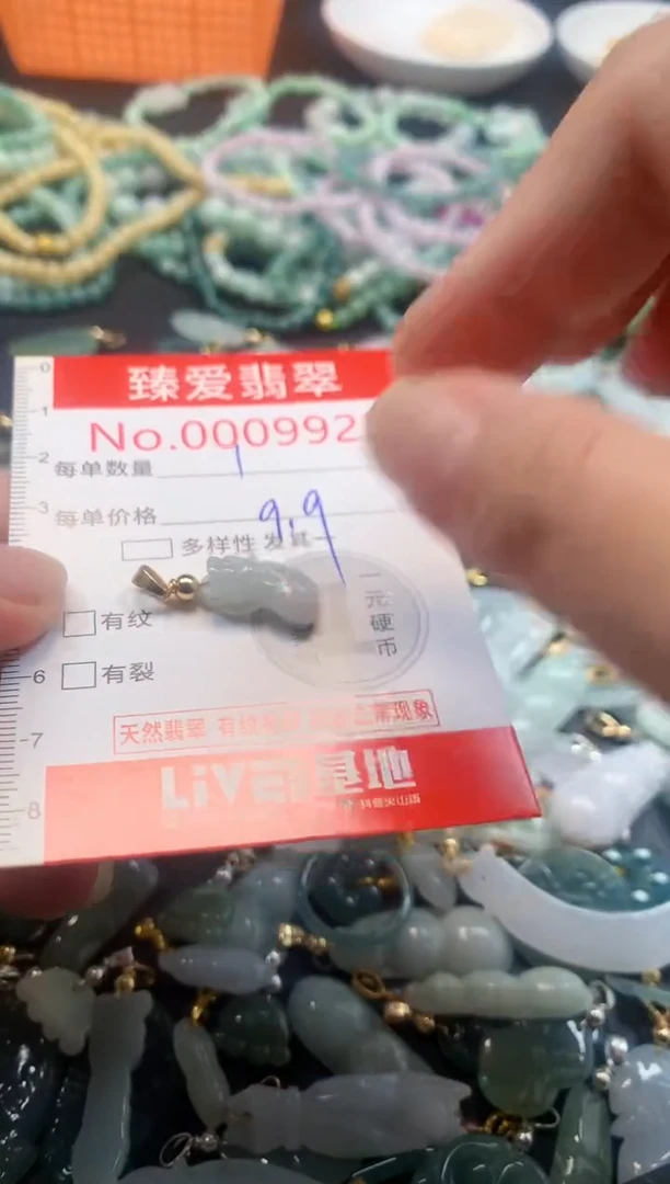 颈饰未镶嵌翡翠9927