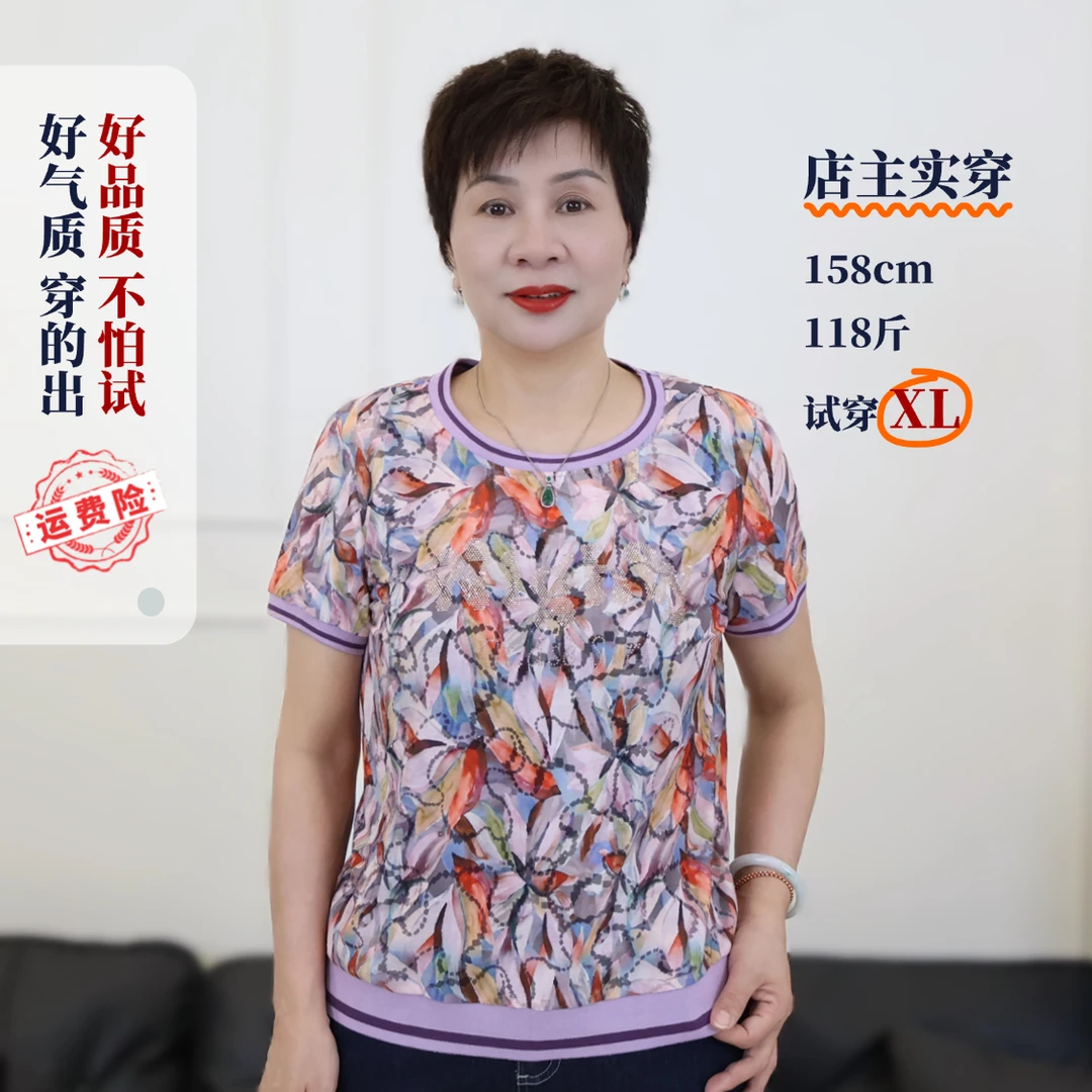 夏款中老年人妈妈花色圆领花色时尚冰丝T恤短袖衬肤色弹力55043