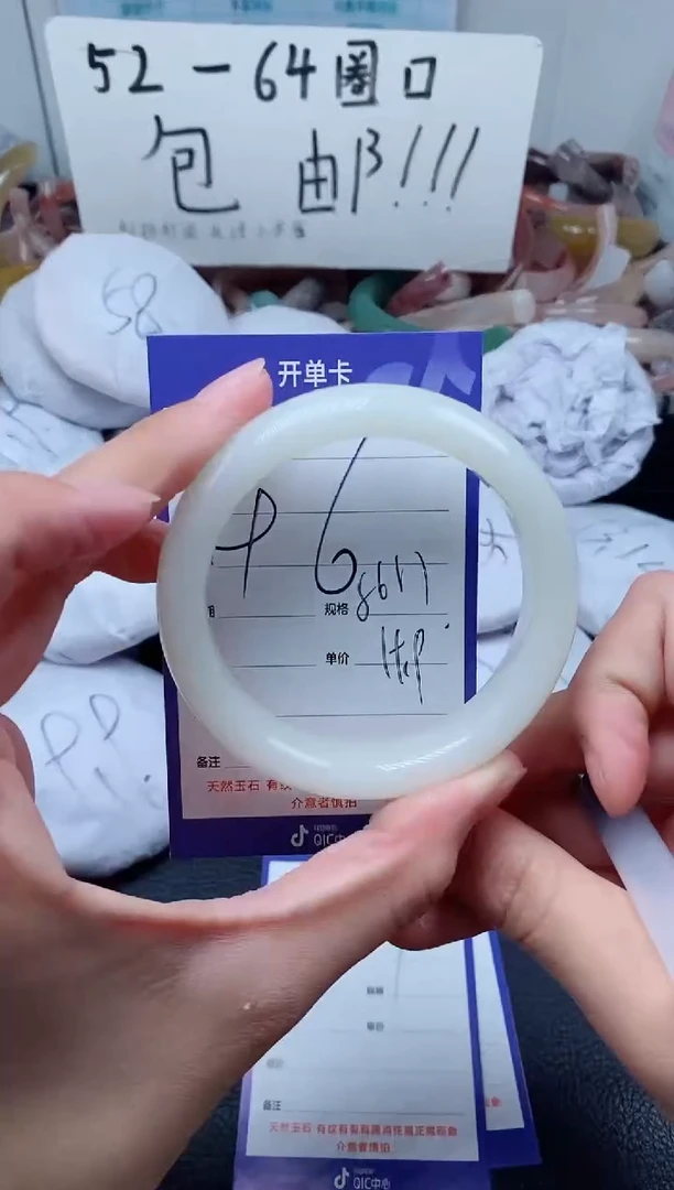 【闪购商品】石英质玉手镯未镶嵌46-56