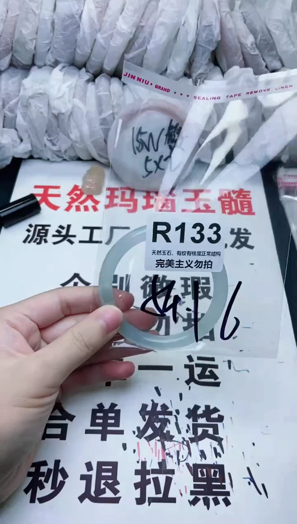 手镯玛瑙/玉髓未镶嵌54