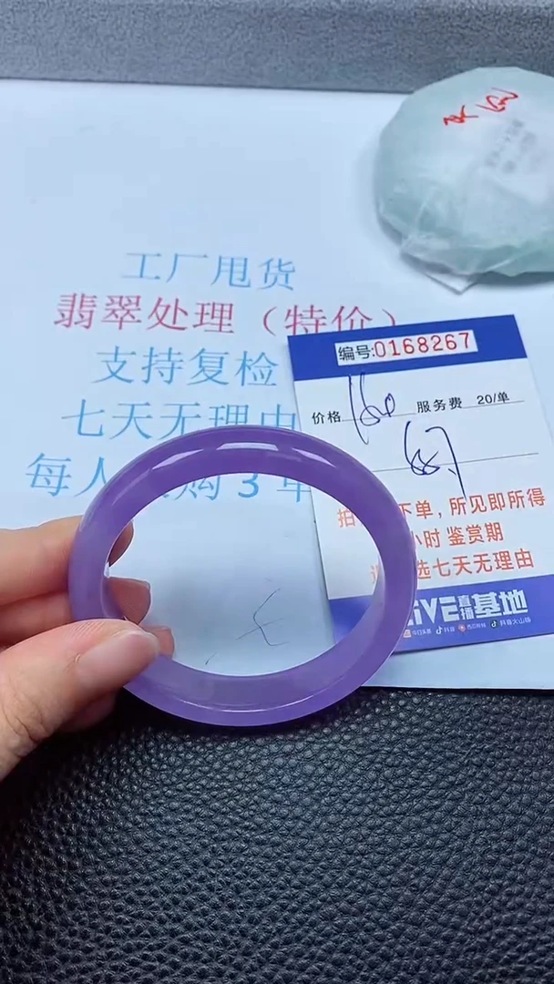 拍下以实物为准00168267