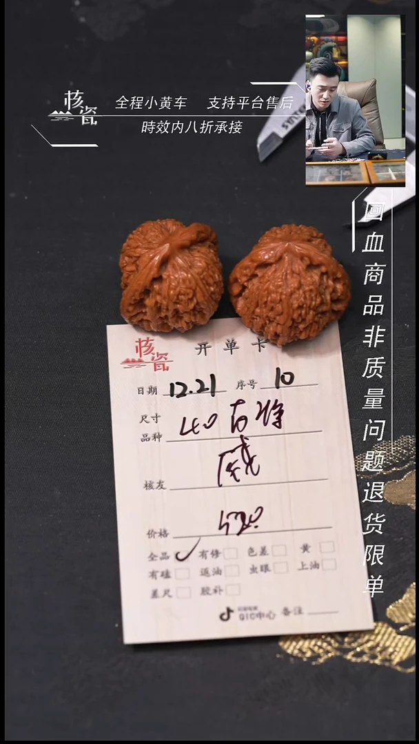 吊坠桃核威40南疆石10