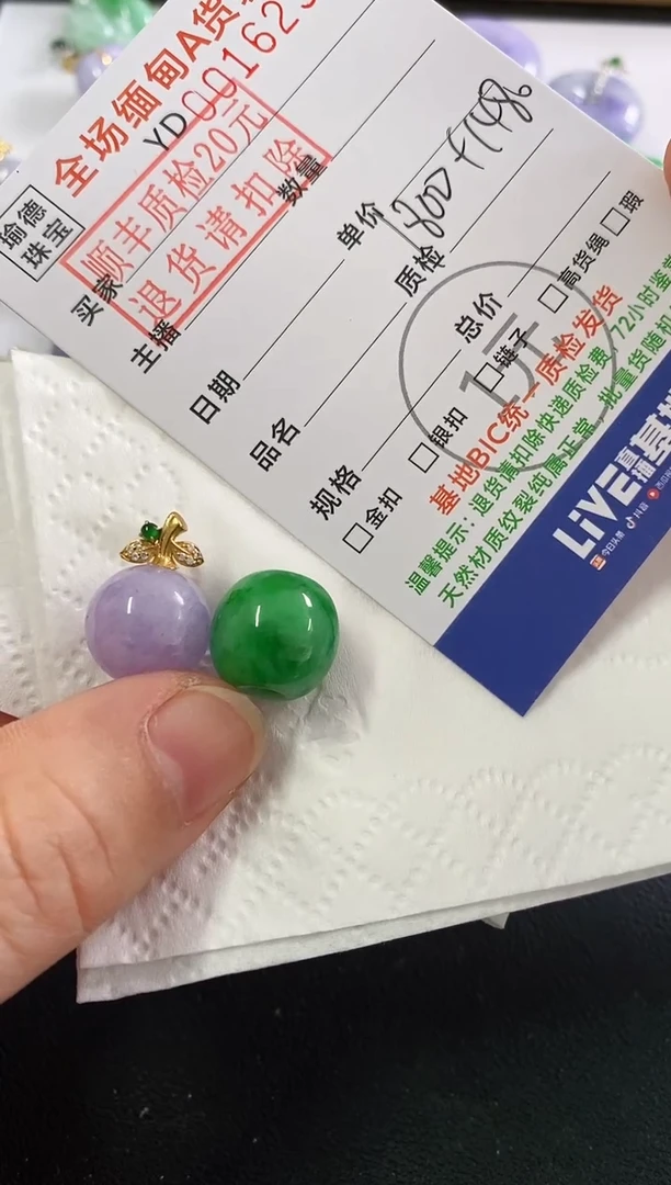 吊坠(不含链)未镶嵌翡翠h****?珠子两个